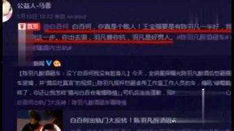 娱乐头条吃瓜